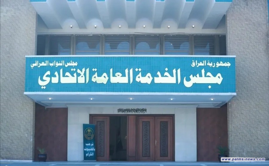 مجلس الخدمة يوضح بشأن تعيين المستقيل من وظيفته والمُحال على التقاعد